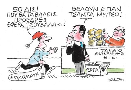 Ο αιφνιδιασμός του «θησαυροφύλακα»