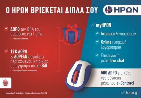 ΟΜΙΛΟΙ ΓΕΚ ΤΕΡΝΑ ΚΑΙ ΤΕΡΝΑ ΕΝΕΡΓΕΙΑΚΗ Δωρεά ιατρικών μηχανημάτων και υλικών στο ΕΣΥ