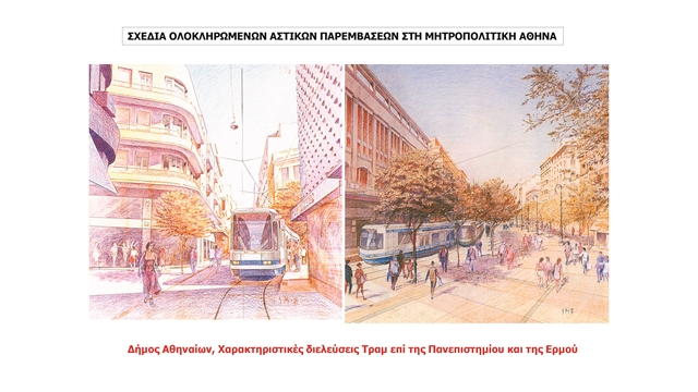 Ο… βιαστικός «Μεγάλος Περίπατος» της Αθήνας