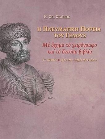 Από τη Βενετία στο Ιάσιο