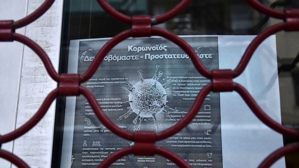 Κορωνοϊός: Ποιες επιχειρήσεις παραμένουν κλειστές παρά την χαλάρωση των μέτρων