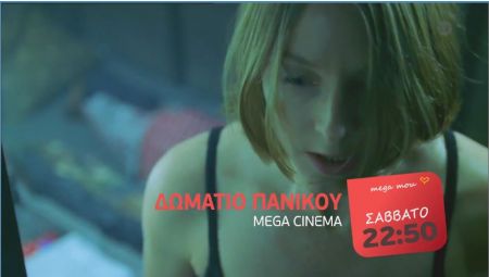 Δύο σπουδαίες ταινίες στο Mega, το βράδυ του Σαββάτου
