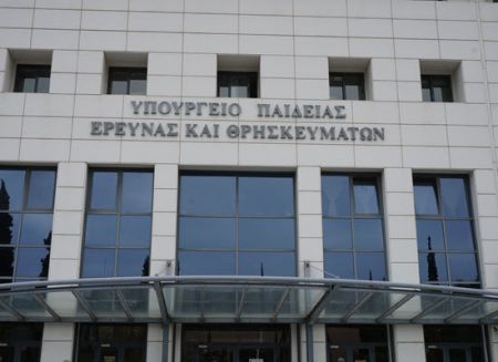 Υπουργείο Παιδείας: Ανοιχτά τα σχολεία την Τρίτη παρά την απεργία των εκπαιδευτικών
