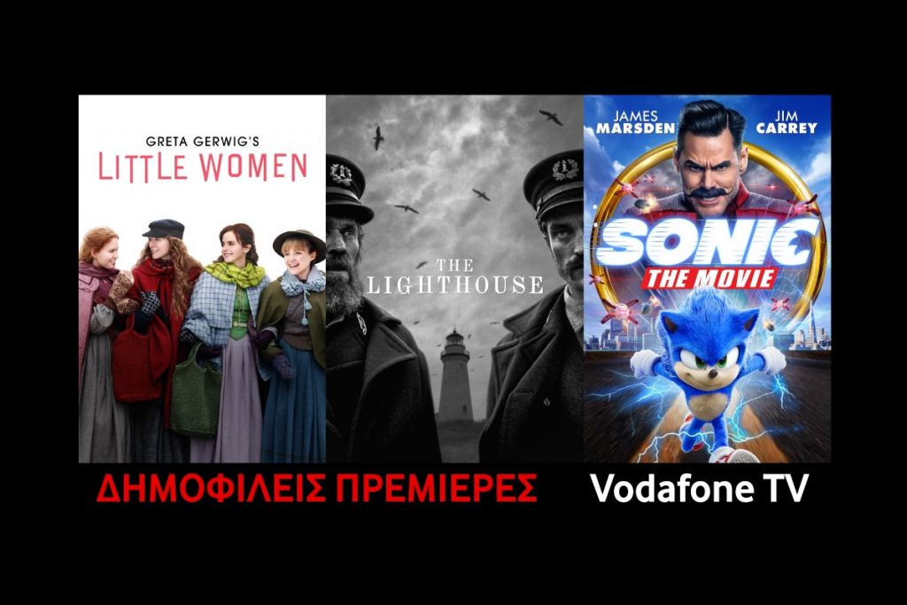 Φέτος τον Ιούνιο οι πιο μεγάλες πρεμιέρες θα γίνουν στο σαλόνι μας