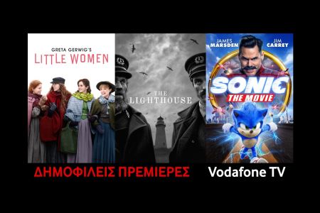 Φέτος τον Ιούνιο οι πιο μεγάλες πρεμιέρες θα γίνουν στο σαλόνι μας