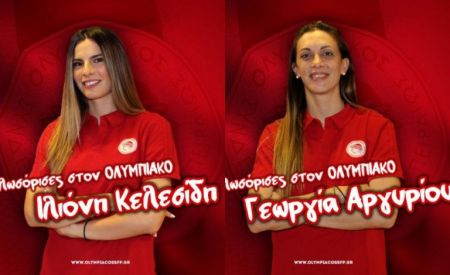 Ολυμπιακός: Ενισχύεται ακόμα περισσότερο με Κελεσίδη και Αργυρίου