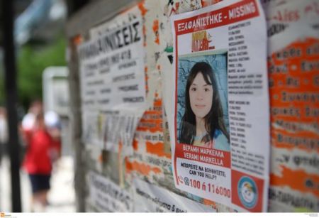 Μαρτυρία για τη Μαρκέλλα: Είπε ότι της έβαλαν χειροπέδες και πονάει