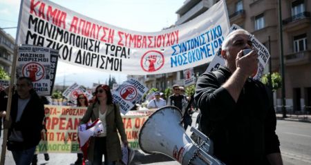 Πορεία υγειονομικών υπαλλήλων στο κέντρο της Αθήνας