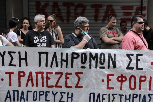 Διαμαρτυρία εργαζομένων στον επισιτισμό στο ΥΠΟΙΚ