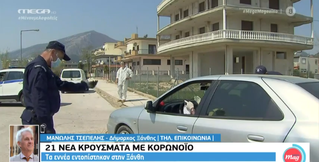 Δήμαρχος Ξάνθης: «Δεχόμαστε μπούλινγκ για το θέμα του κορωνοϊού»
