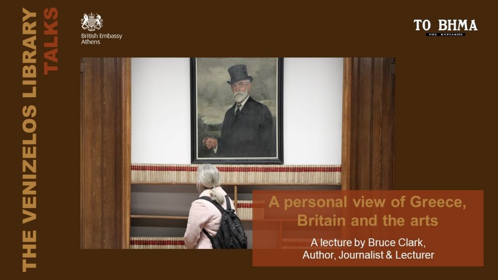 Μπρους Κλαρκ: Μια προσωπική ματιά στην Ελλάδα