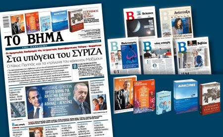 Διαβάστε στο «Βήμα της Κυριακής»: Στα υπόγεια του ΣΥΡΙΖΑ