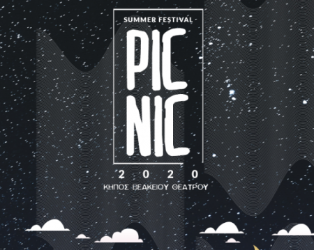 PIC NIC FESTIVAL 2020 : Το καλοκαιρινό πρόγραμμα πολιτιστικών δράσεων του δήμου Πειραιά