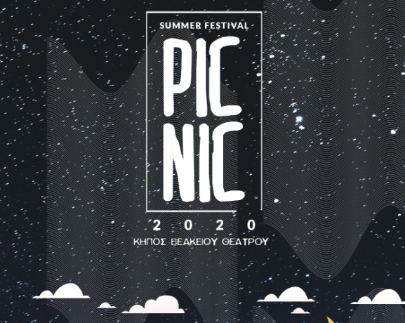 PIC NIC FESTIVAL 2020 : Το καλοκαιρινό πρόγραμμα πολιτιστικών δράσεων του δήμου Πειραιά