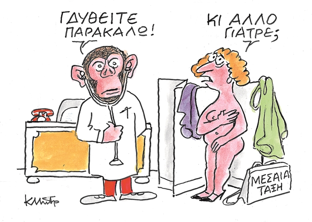 Ο ανασχηματισμός και η τετράδα του Μαξίμου