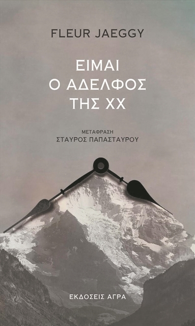 Καλόδεχτη επιστροφή