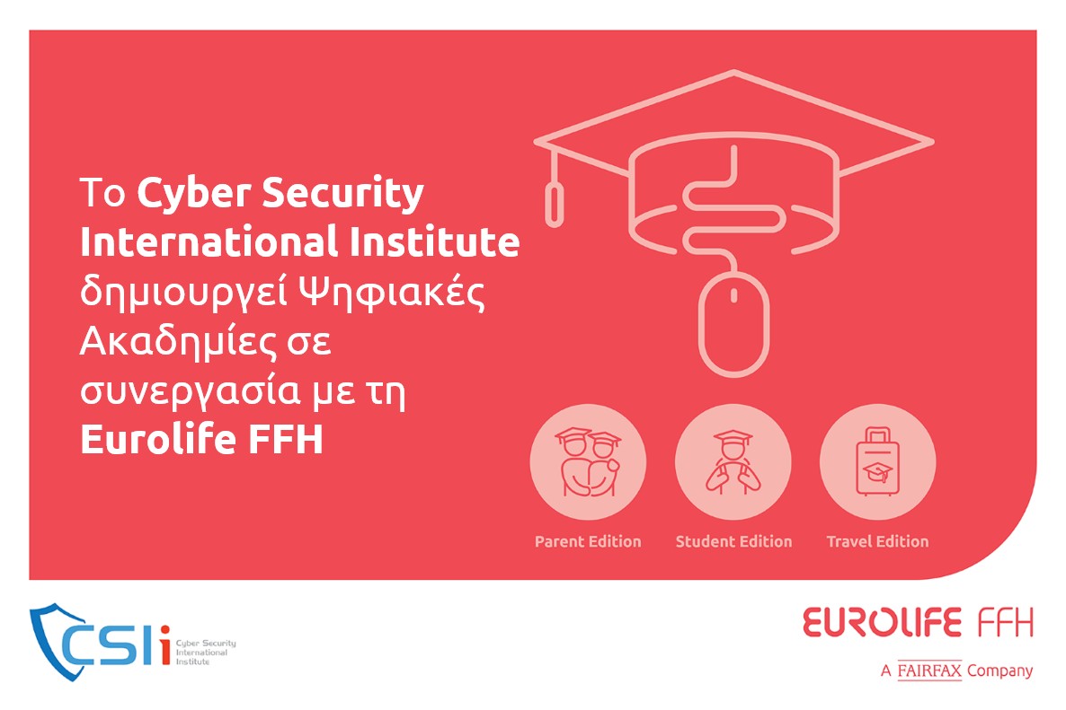 Το Cyber Security International Institute δημιουργεί Ψηφιακές Ακαδημίες μαζί με την Eurolife FFH