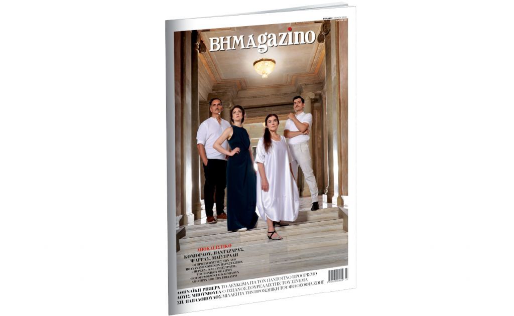 To BHMAgazino με «Πέρσες» και «Λυσιστράτη»