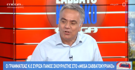 Σκουρλέτης στο MEGA: Κανένα άλλο κόμμα μετά το 1974 δεν έκανε την αυτοκριτική του ΣΥΡΙΖΑ