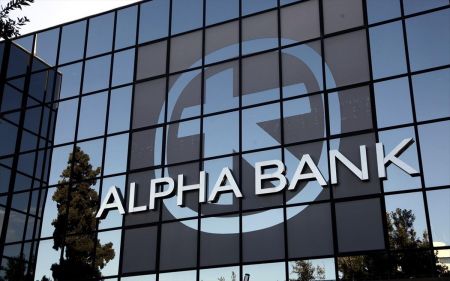 Alpha Bank: Σε πλήρη λειτουργία η αποστολή SMS με κωδικούς μίας χρήσης
