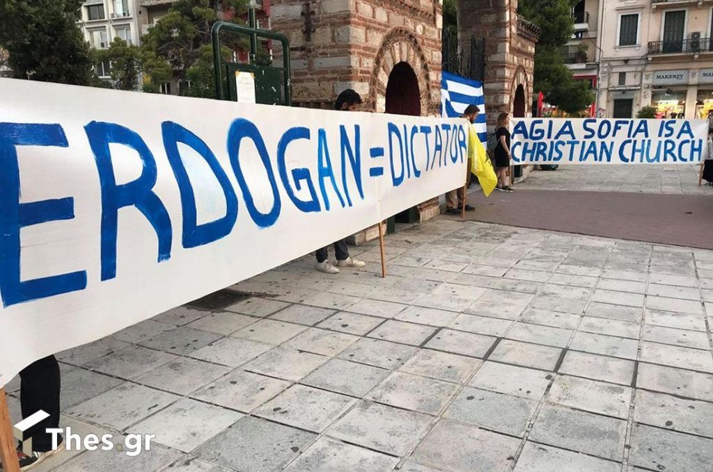 Αγια Σοφιά: Συγκέντρωση διαμαρτυρίας στη Θεσσαλονίκη