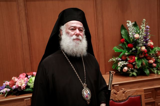 Πατριάρχης Αλεξανδρείας για Αγία Σοφία: Αγκάθι στην ειρηνική συνύπαρξη λαών και θρησκειών