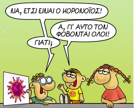 Πώς αντιμετωπίζει την έξαρση των κρουσμάτων ο Αρκάς