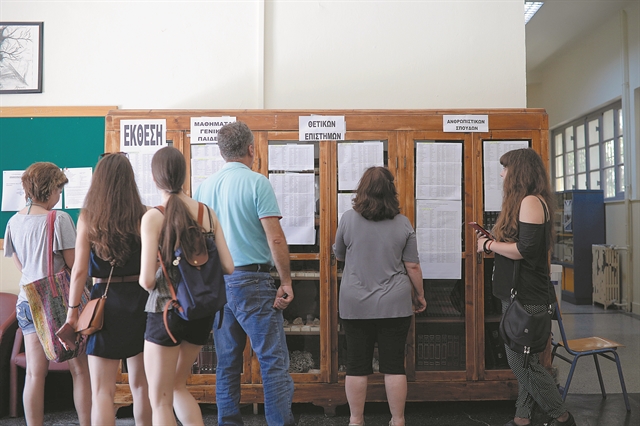 «Γκρέμισμα» των βάσεων στη χρονιά του κοροναϊού