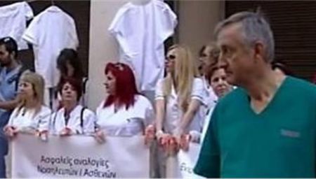 Γιατρoί – νοσηλευτές σε κοινή διαμαρτυρία έξω από το υπουργείο Υγείας
