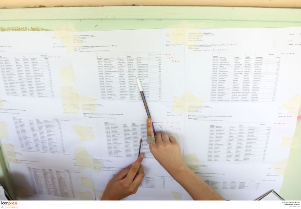 Πανελλαδικές 2020 : Αναρτήθηκαν οι βαθμολογίες των ειδικών μαθημάτων