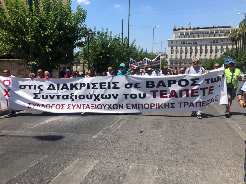 Αποκατάσταση στις συντάξεις τους ζητούν οι συνταξιούχοι της Εμπορικής