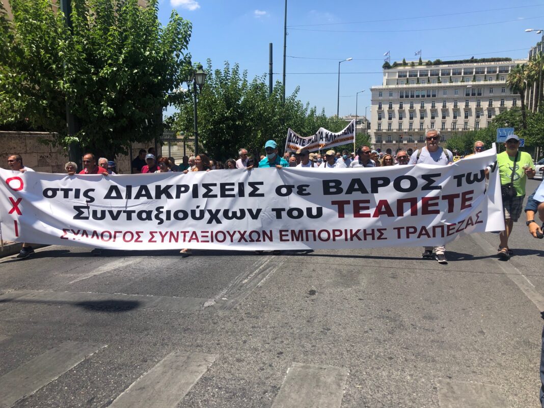 Αποκατάσταση στις συντάξεις τους ζητούν οι συνταξιούχοι της Εμπορικής