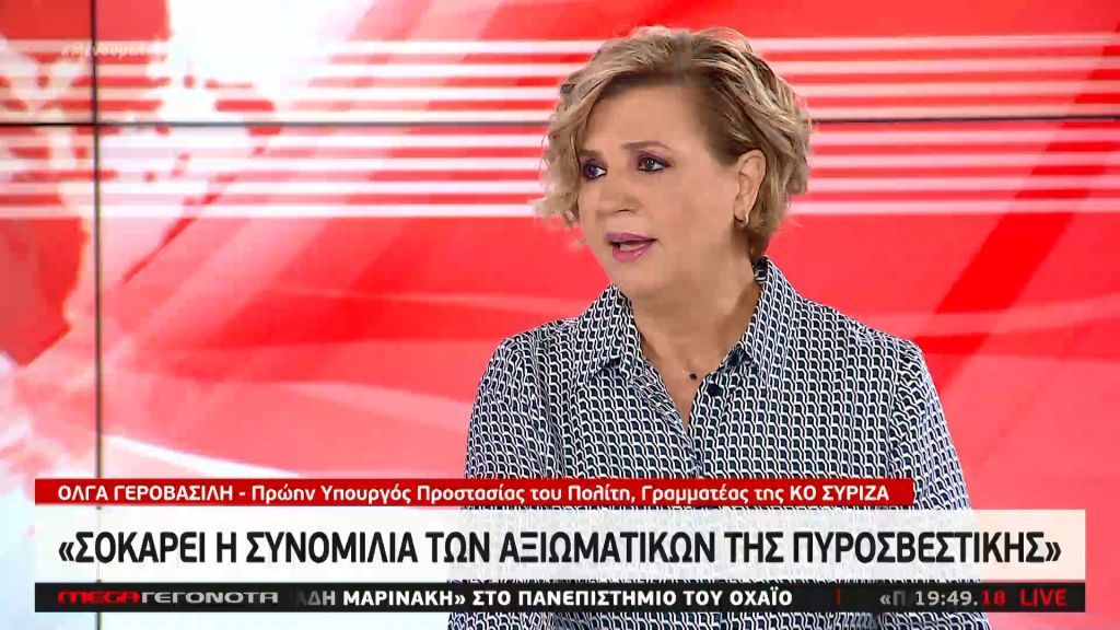 Γεροβασίλη στο MEGA: Απειλείται η Δημοκρατία στις μέρες μας – Δεν θα αφήσω τίποτα να πέσει κάτω