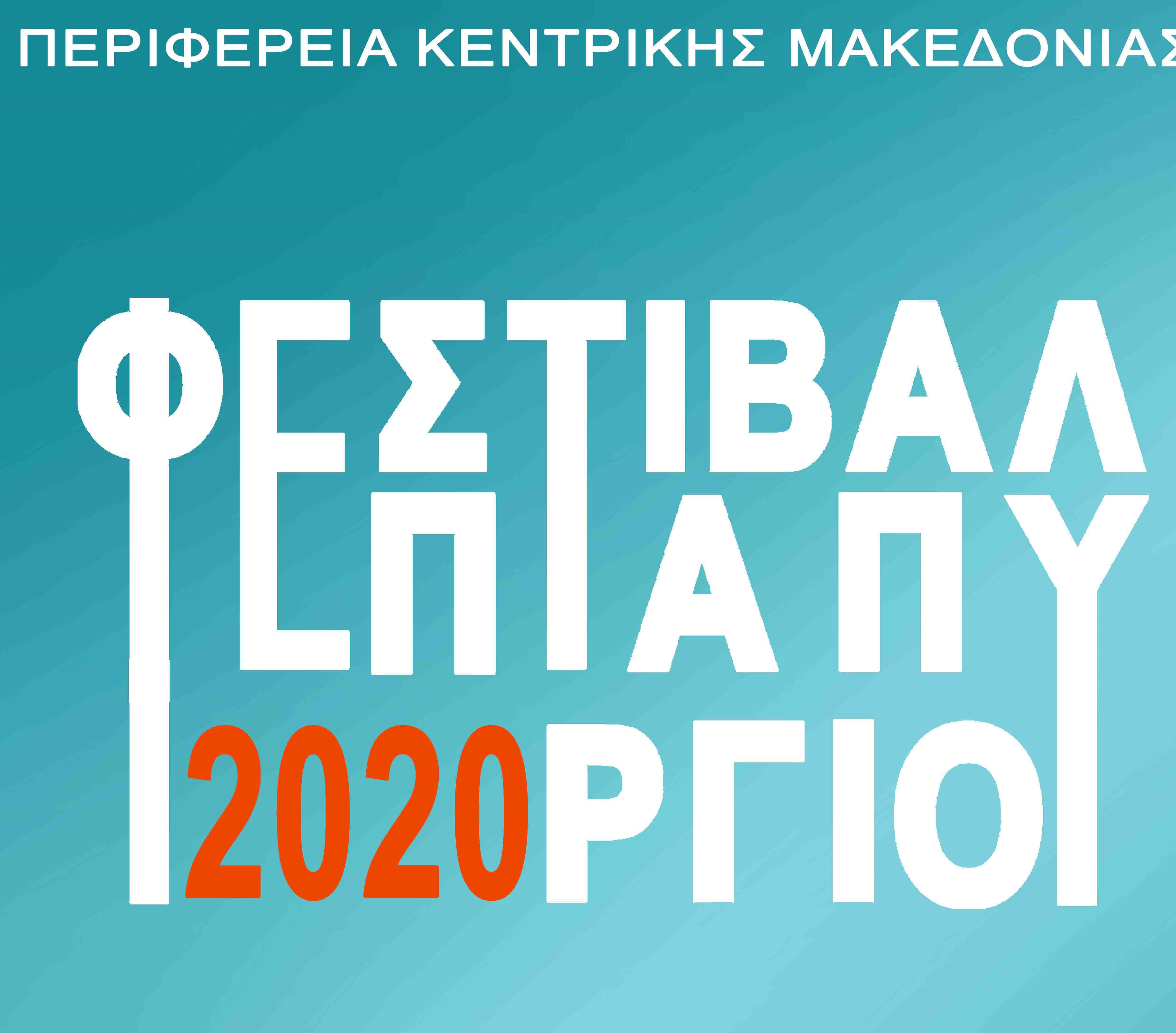 Το Επταπύργιο στους Λαζαριστές