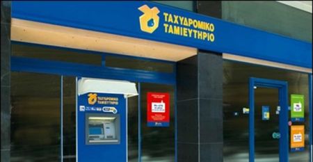 Υπόθεση Ταχυδρομικού Ταμιευτηρίου: Απαλλαγή όλων των κατηγορουμένων για απιστία