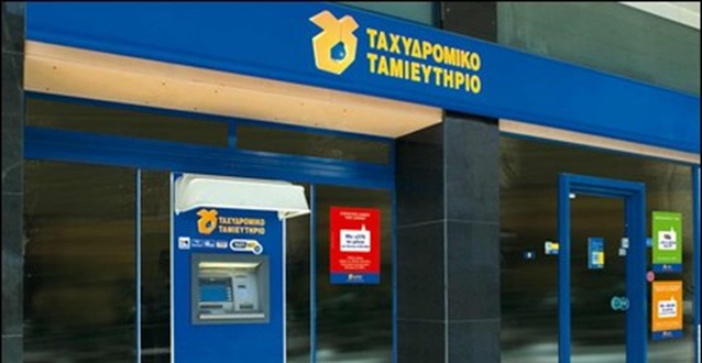 Υπόθεση Ταχυδρομικού Ταμιευτηρίου: Απαλλαγή όλων των κατηγορουμένων για απιστία