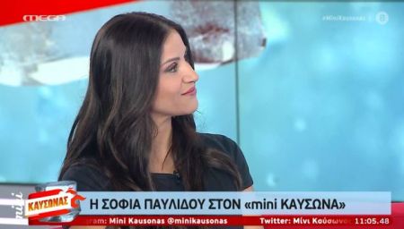 Η ηθοποιός Σοφία Παυλίδου στον «Mini Καύσωνα»