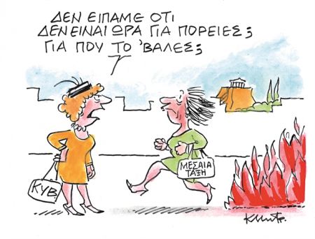 Ο Παππάς, ο Πολάκης και οι «πεφωτισμένοι»του ΣΥΡΙΖΑ