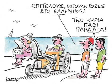 Χώρο στις γυναίκες