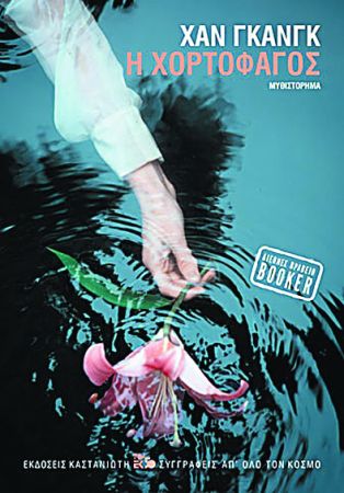 Η αλλόκοτη μεταμόρφωση μιας γυναίκας