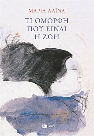 Πένθος για τα γηρατειά