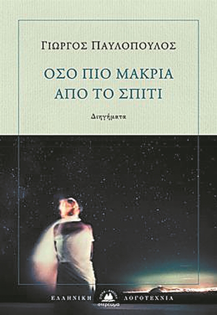 Ξενοδοχεία σαν σπιρτόκουτα