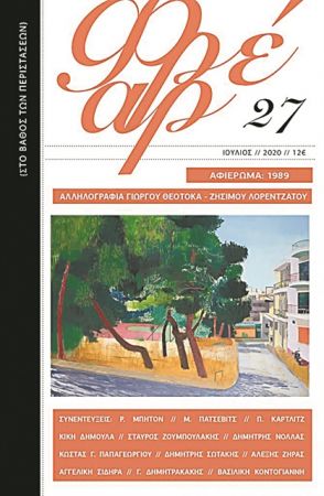 Λογοτεχνικό πηγάδι