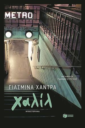 Το πορτρέτο ενός τζιχαντιστή