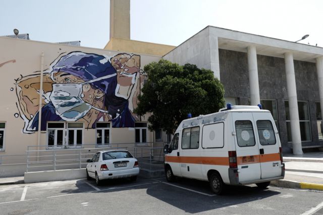 Κορωνοϊός : Η εγκύκλιος για την αναστολή επισκεπτηρίων στα νοσοκομεία