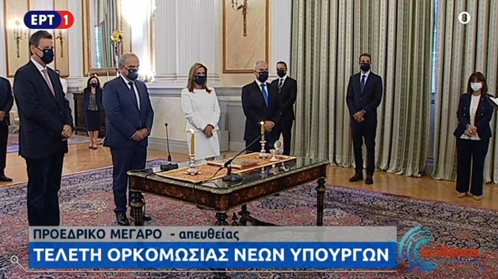 Ορκίζονται τα νέα μέλη της κυβέρνησης