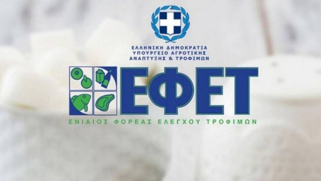 Ο ΕΦΕΤ ανακαλεί πλαστική κουτάλα