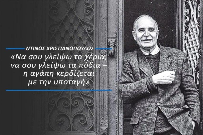 Να μη θυμόμαστε τους ποιητές μόνο όταν πεθαίνουν