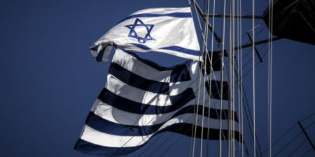 Το Ισραήλ δηλώνει πλήρη υποστήριξη και αλληλεγγύη στην Ελλάδα