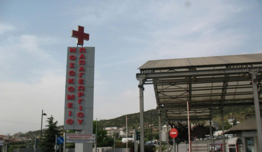 Θεσσαλονίκη : Φάρσα το τηλεφώνημα για βόμβα στο νοσοκομείο Παπαγεωργίου